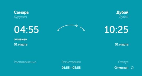 Стало известно, что все российские туристы в безопасности