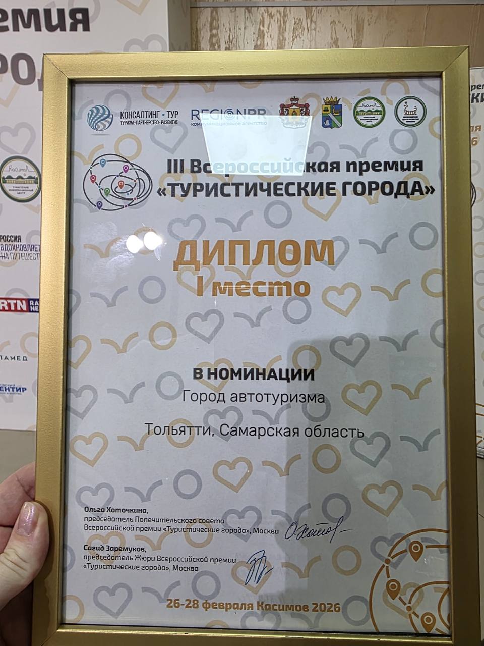 Тольятти — город событийного, промышленного, автомобильного туризма! Тольятти — город событийного, промышленного, автомобильного туризма!