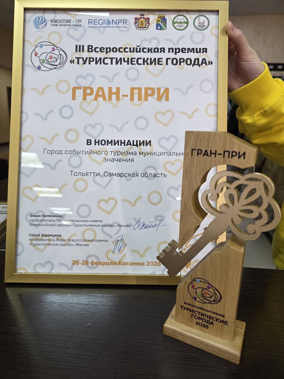 Тольятти — город событийного, промышленного, автомобильного туризма! Тольятти — город событийного, промышленного, автомобильного туризма!