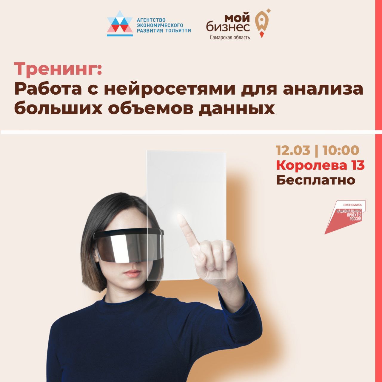 Как применять нейросети в бизнесе уже сейчас, на практике, а не в теории