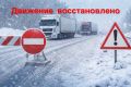 Ограничения на автодороге М-5 «Урал» на территории Сызранского и Ставропольского районов, а также городов Тольятти и Сызрани Самарской области СНЯТЫ!
