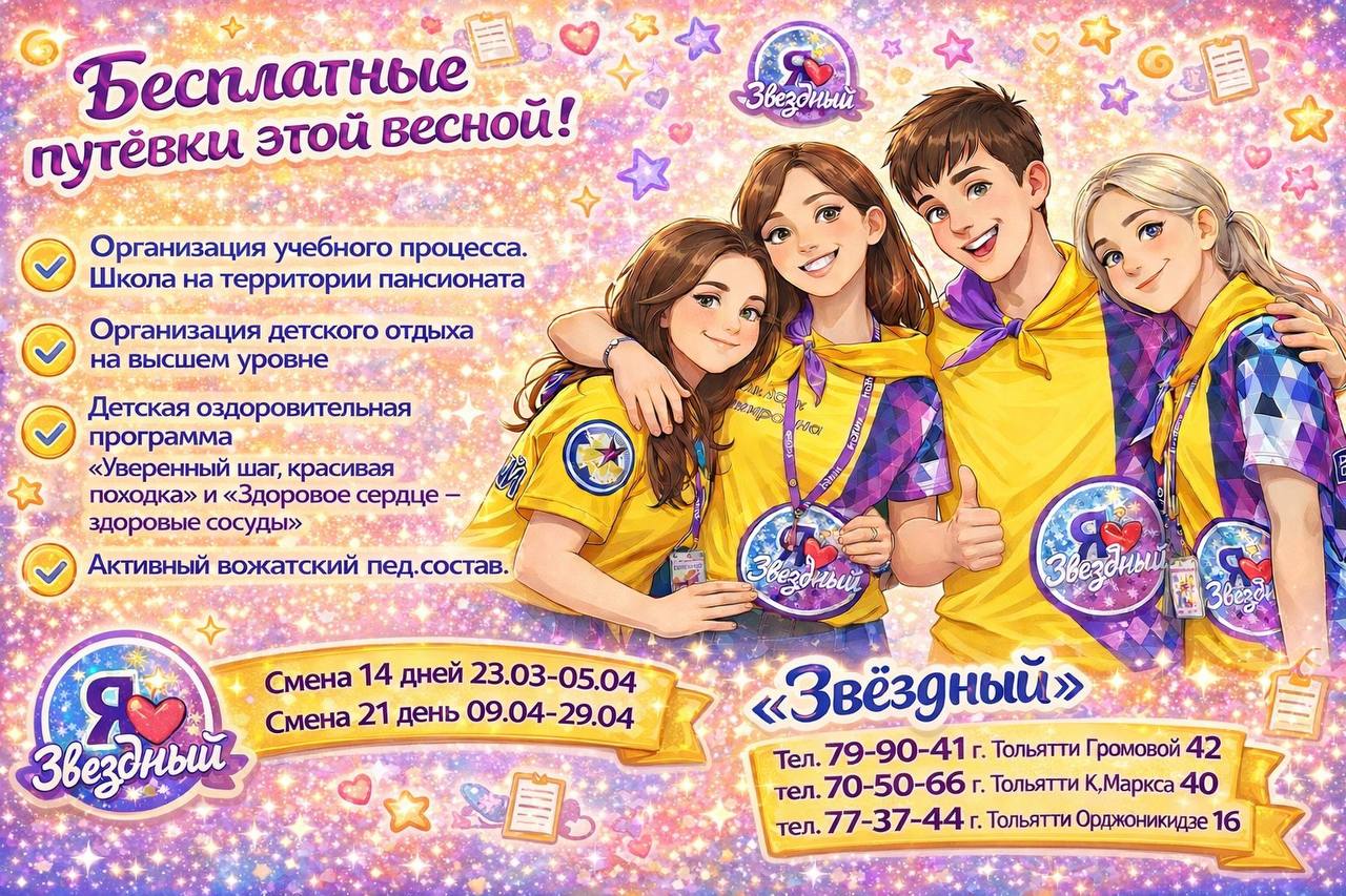 Информация для родителей школьников!