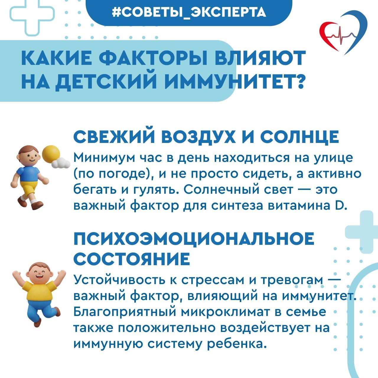 Главный внештатный педиатр министерства здравоохранения Самарской области по г. о.Тольятти, главный врач Тольяттинской городской детской клинической больницы Светлана Гаршина рассказала, как действительно можно укрепить... Главный внештатный педиатр министерства здравоохранения Самарской области по г. о.Тольятти, главный врач Тольяттинской городской детской клинической больницы Светлана Гаршина рассказала, как действительно можно укрепить...