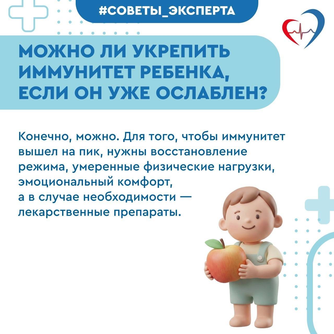 Главный внештатный педиатр министерства здравоохранения Самарской области по г. о.Тольятти, главный врач Тольяттинской городской детской клинической больницы Светлана Гаршина рассказала, как действительно можно укрепить... Главный внештатный педиатр министерства здравоохранения Самарской области по г. о.Тольятти, главный врач Тольяттинской городской детской клинической больницы Светлана Гаршина рассказала, как действительно можно укрепить...