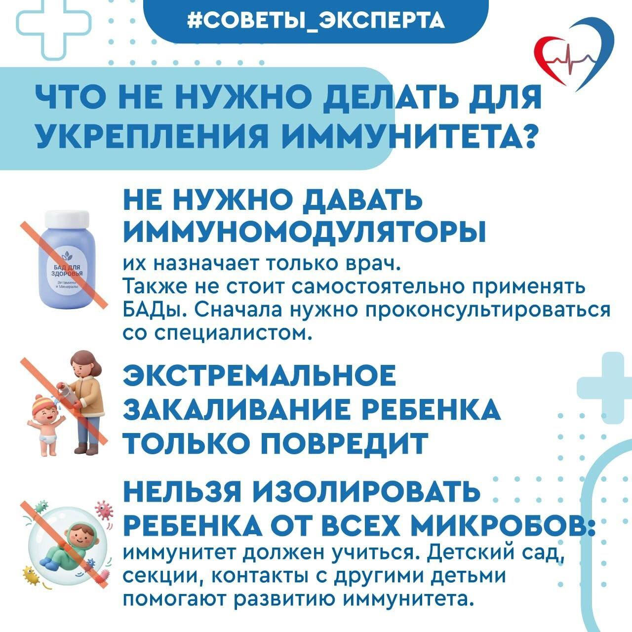 Главный внештатный педиатр министерства здравоохранения Самарской области по г. о.Тольятти, главный врач Тольяттинской городской детской клинической больницы Светлана Гаршина рассказала, как действительно можно укрепить... Главный внештатный педиатр министерства здравоохранения Самарской области по г. о.Тольятти, главный врач Тольяттинской городской детской клинической больницы Светлана Гаршина рассказала, как действительно можно укрепить...