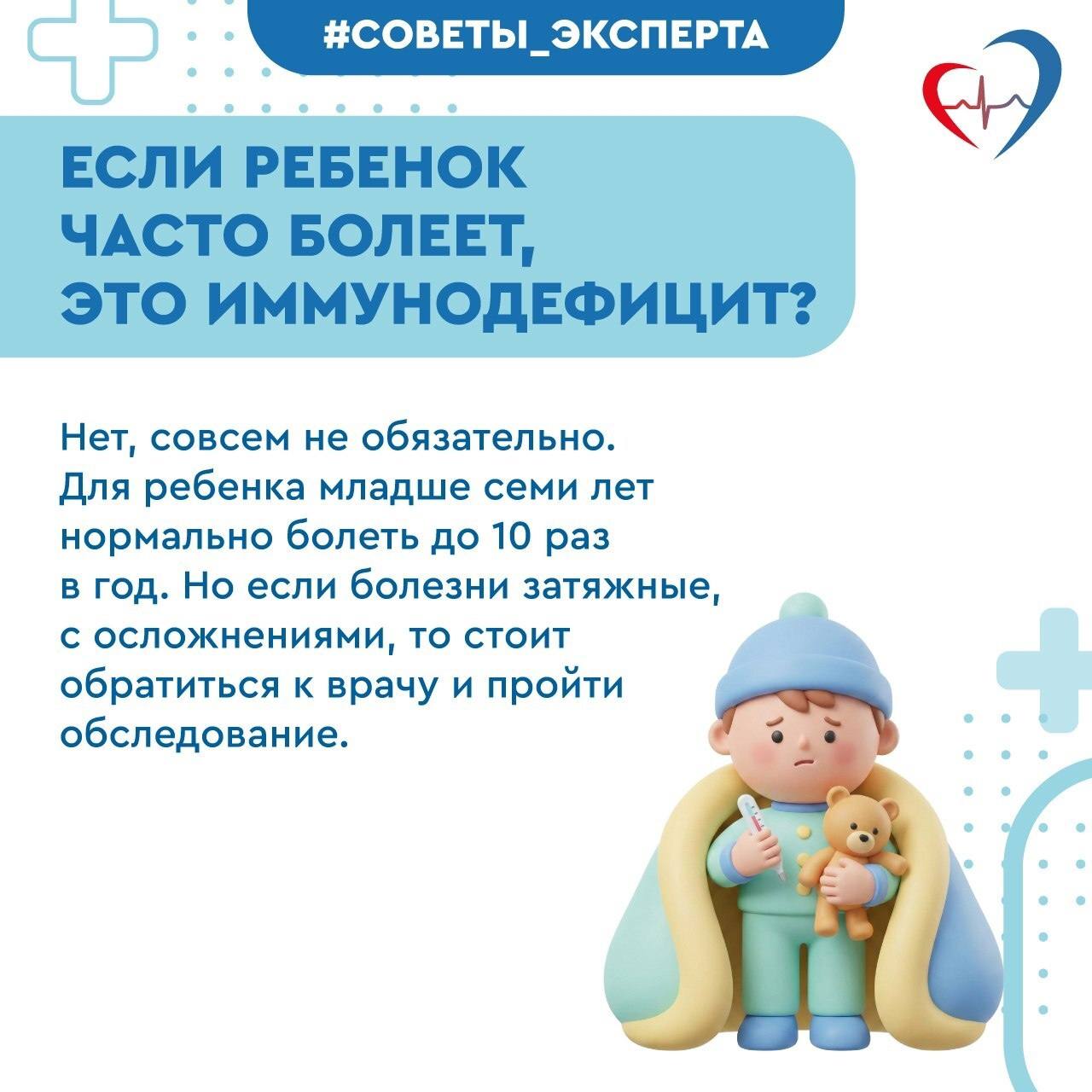 Главный внештатный педиатр министерства здравоохранения Самарской области по г. о.Тольятти, главный врач Тольяттинской городской детской клинической больницы Светлана Гаршина рассказала, как действительно можно укрепить... Главный внештатный педиатр министерства здравоохранения Самарской области по г. о.Тольятти, главный врач Тольяттинской городской детской клинической больницы Светлана Гаршина рассказала, как действительно можно укрепить...