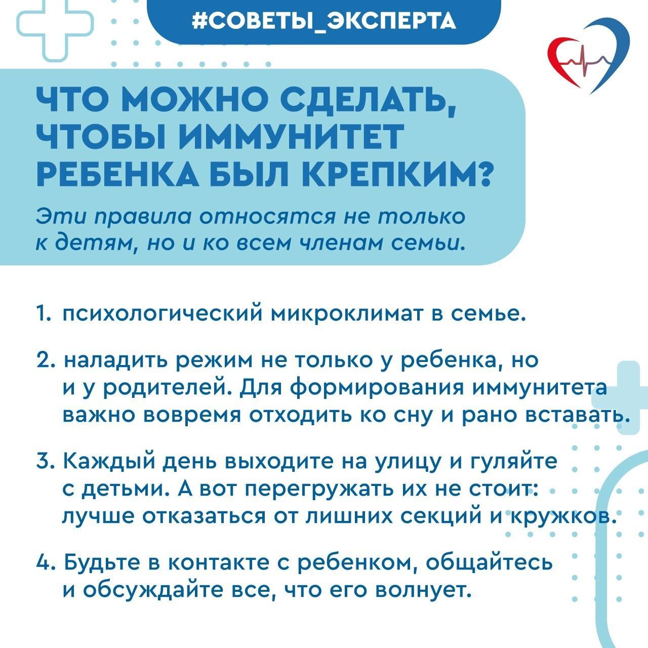 Главный внештатный педиатр министерства здравоохранения Самарской области по г. о.Тольятти, главный врач Тольяттинской городской детской клинической больницы Светлана Гаршина рассказала, как действительно можно укрепить... Главный внештатный педиатр министерства здравоохранения Самарской области по г. о.Тольятти, главный врач Тольяттинской городской детской клинической больницы Светлана Гаршина рассказала, как действительно можно укрепить...