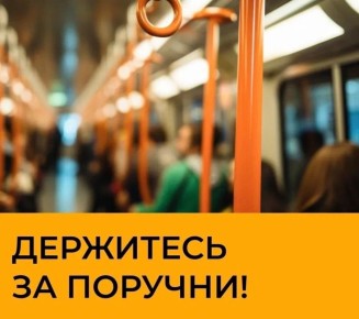 Падение пассажира в общественном транспорте