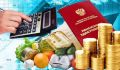 Что нужно знать о прожиточном минимуме пенсионеров в 2026 году