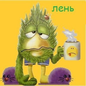 Как победить лень и вернуться к активной жизни