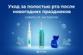 Как восстановить улыбку после новогодних трат: простые советы