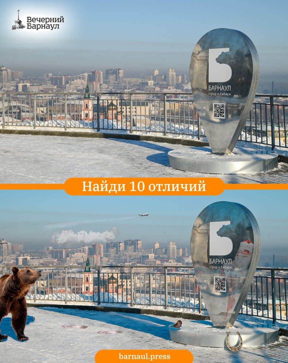 Зимние загадки: Найдите 10 отличий в зимнем Барнауле