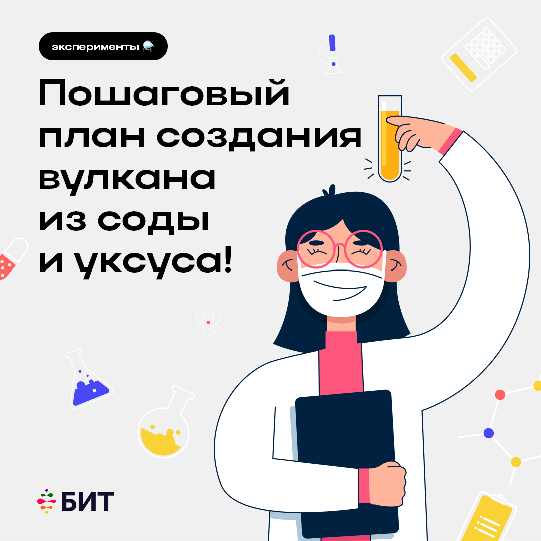 Создание домашнего вулкана: увлекательный научный эксперимент