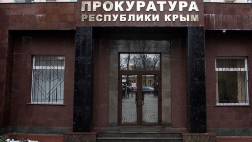 Проверка деятельности Пенсионного фонда Крыма на контроле прокуратуры