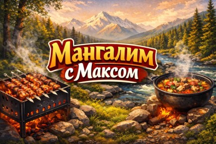 Вкусное путешествие в мир домашней кухни