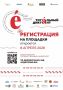 Стартовала регистрация на площадки всемирной просветительской акции «Тотальный диктант»