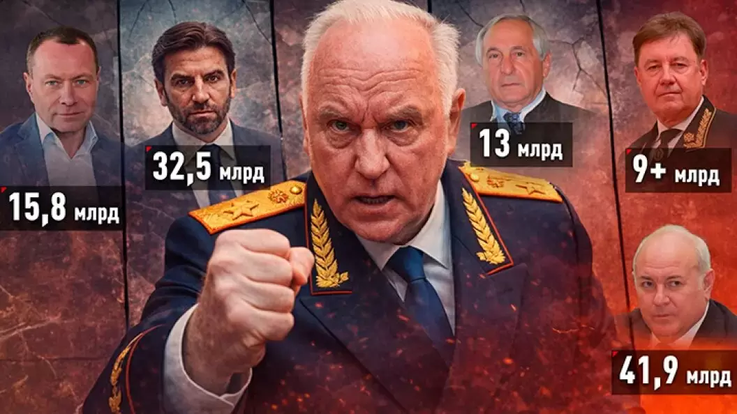 Бастрыкин инициирует жесткие меры против коррупции: взрывные последствия для элит