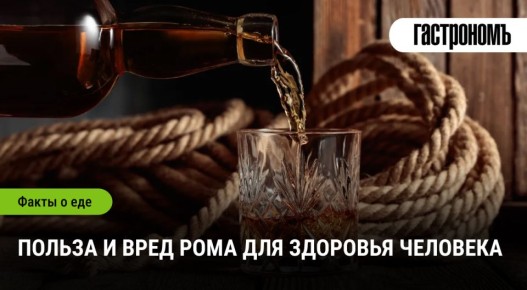 Ром: пиратские традиции и современные исследования о пользе и вреде для здоровья