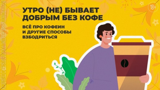 Как кофеин помогает бороться с утренней сонливостью: секреты бодрствования