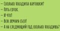 Ужасы дачного сбора: анекдоты о урожае и дачных приключениях