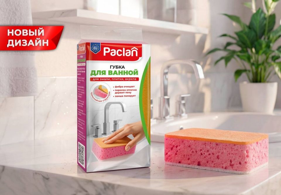 ������� �� �����: ����� ��� ������ Paclan � ������������������� ��������