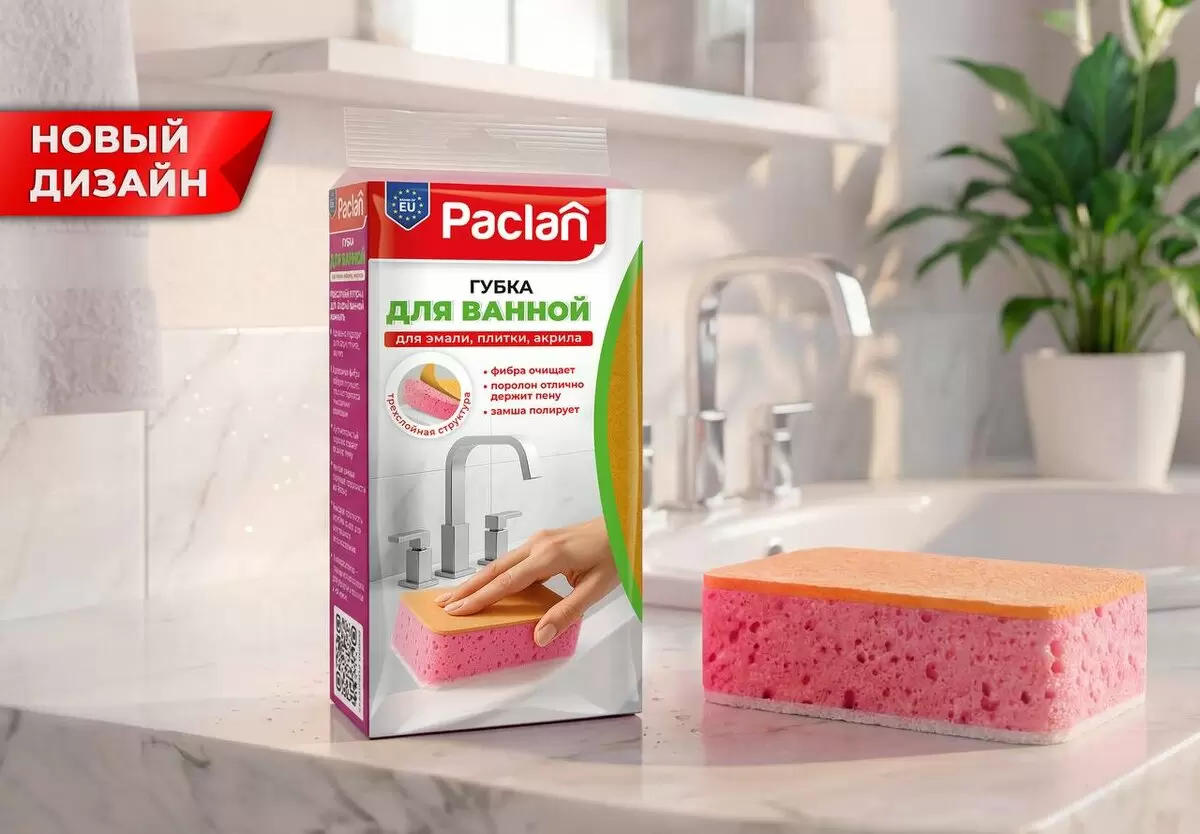 Новинка на рынке: губка для ванной Paclan с усовершенствованным дизайном