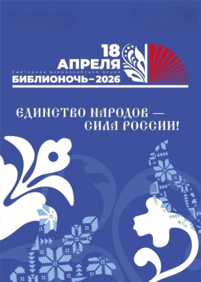 ����������-2026 � ��������