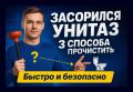Как эффективно справиться с засором унитаза: три простых метода