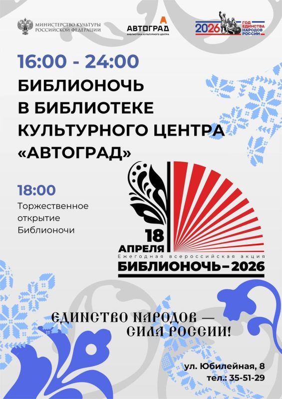 ����������-2026 � ��������: ��������� � ���������� �� ���������