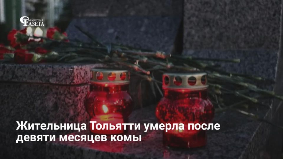 Жительница Тольятти, впавшая в кому после несчастного случая с яблоком, скончалась 19 мая в больнице Санкт-Петербурга
