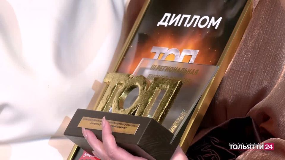 Какие бизнес-идеи признали лучшими в этом году? В Тольятти подвели итоги третьей региональной премии «ТОП»