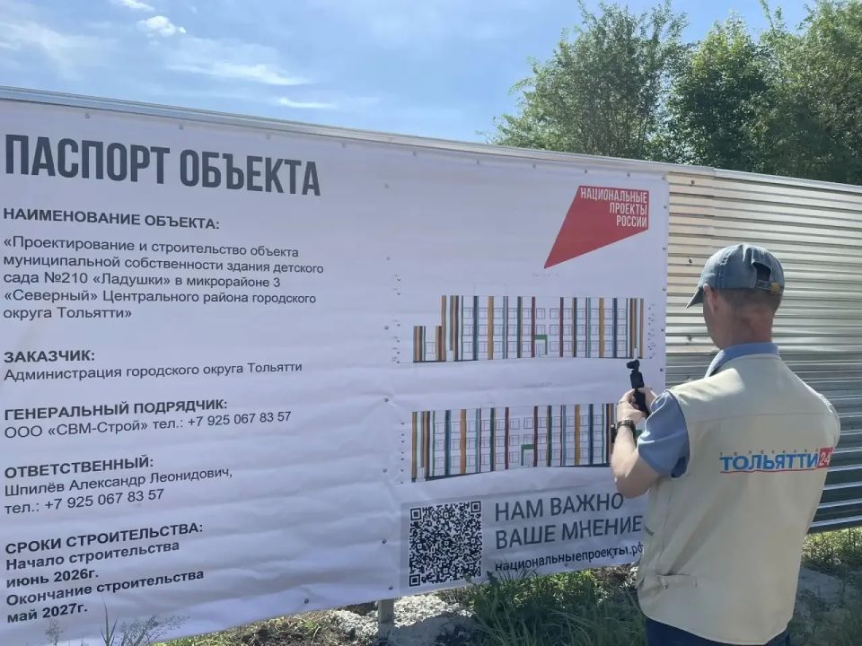Детскому саду быть! Приятная новость для родителей малышей, проживающих в микрорайоне Северный Детскому саду быть! Приятная новость для родителей малышей, проживающих в микрорайоне Северный