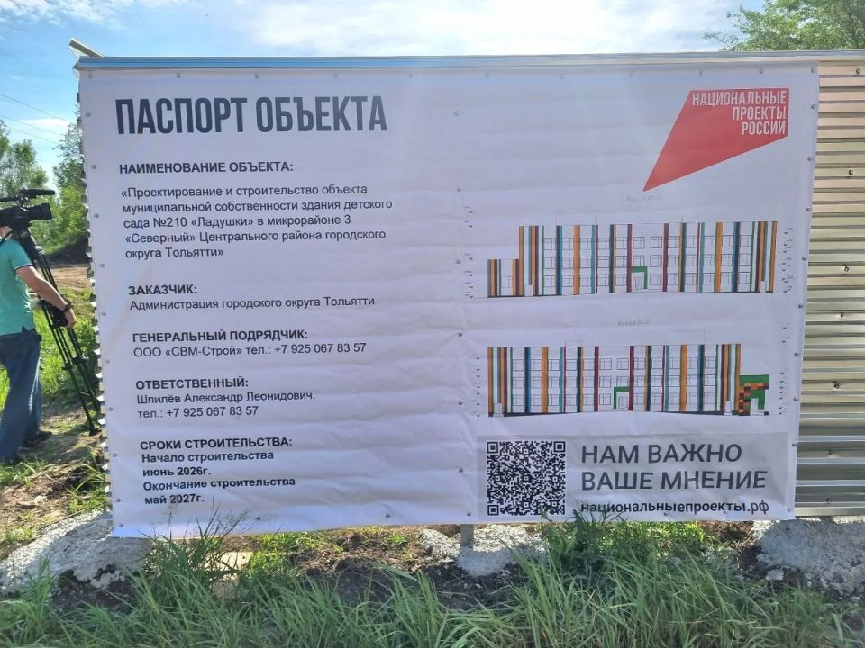 В микрорайоне Северный начинается строительство детского сада В микрорайоне Северный начинается строительство детского сада
