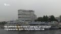 Терминалы для покупки билетов установят на речном вокзале Самары до конца июня 2026 года