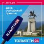 С Днём самарской прессы! Рассказываем про новую традицию региона