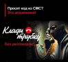 ВНИМАНИЕ! МОШЕННИКИ!. На территории города Тольятти продолжаются случаи, когда неустановленные лица, представившись сотрудниками службы безопасности БАНКА, сотрудниками полиции, прокуратуры, ФСБ, Энергосбыта, Ростелекома...