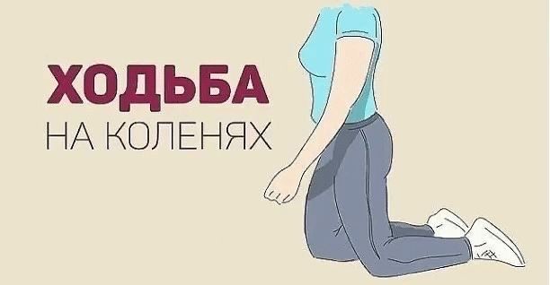 Странное упражнение для коленей: как вернуть подвижность суставам без нагрузки