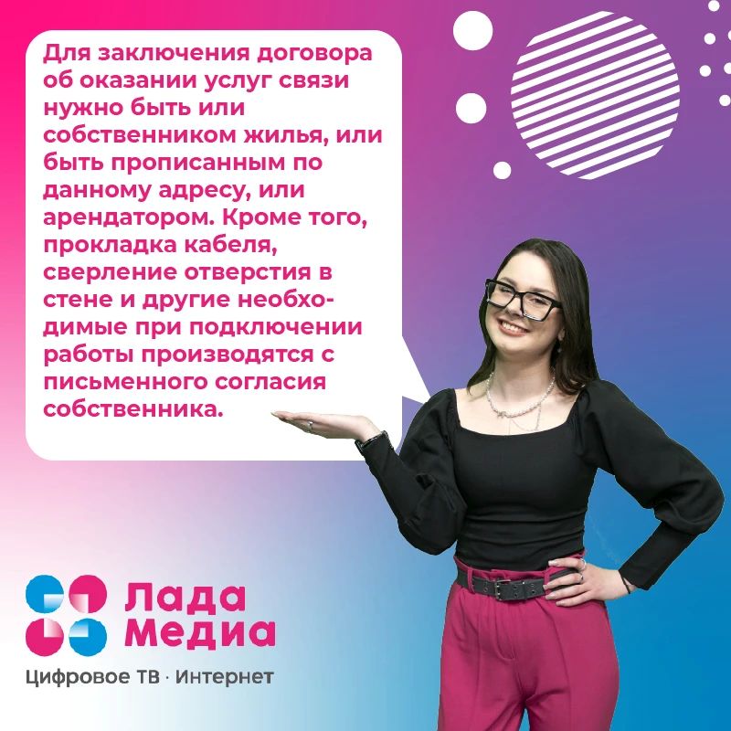 Служба заботы об абонентах Служба заботы об абонентах