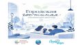 Родителей Тольятти приглашают в городскую гостиную