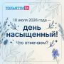 10 ���� 2026 ���. ���� �������� �����. ������ ������� ����� ����� I ��� ������� � ���������� �������� (1709 �.)