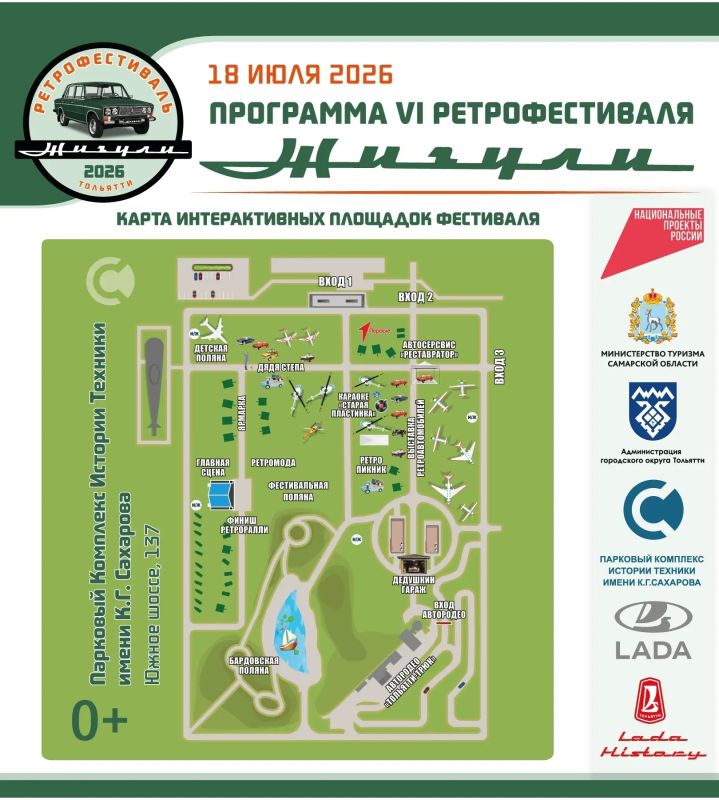 Тольятти готов окунуться в ретроатмосферу и показать историю автомобилестроения Тольятти готов окунуться в ретроатмосферу и показать историю автомобилестроения