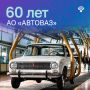 Автопробег длиною в 60 лет