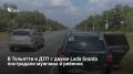 В Тольятти водитель Lada Granta не выдержал дистанцию и врезался в другую машину — пострадали водитель первого автомобиля и четырёхлетний пассажир второго, сообщает ГУ МВД региона