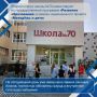 В Тольятти депутаты и представители горадминистрации проверили, как идет ремонт в учреждениях образования
