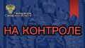 Прокуратура контролирует ход расследования уголовного дела по факту причинения смерти несовершеннолетнему ребенку