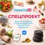«Пора побаловать себя», «Туристические маршруты», «Дача