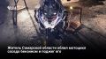 Житель Тольятти поджег мотоцикл соседа из-за громкого шума мотора, причинив ущерб более 200 000 рублей