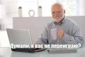 Газеты вместо 2,4 млн рублей: хитрый пенсионер из Самарской области переиграл мошенников