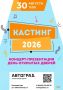 День открытых дверей в КЦ "Автоград"!