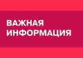 В Тольятти проверят систему оповещения